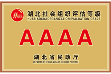 4A級證書